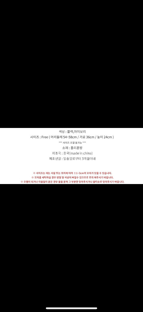 골지 니트 배색 벙거지--1