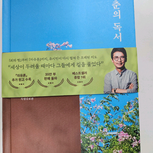 책) 청춘의 독서