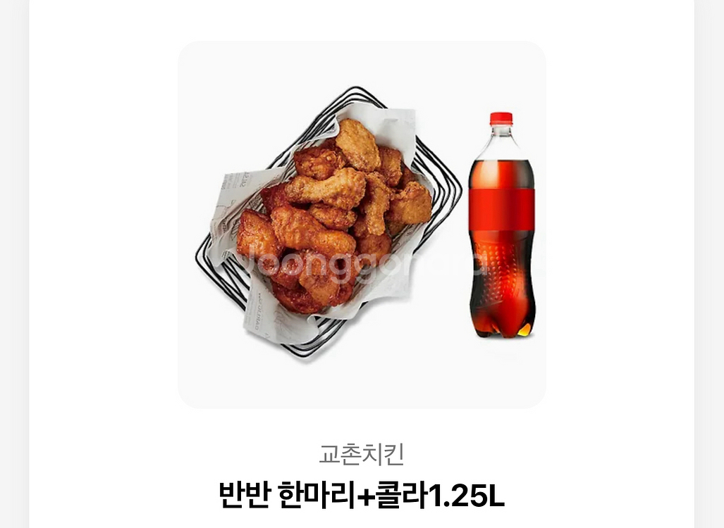 교촌치킨 반반한마리 콜라 1.25--0