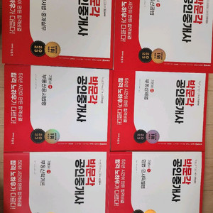 박문각 공인중개사 기본서 2차