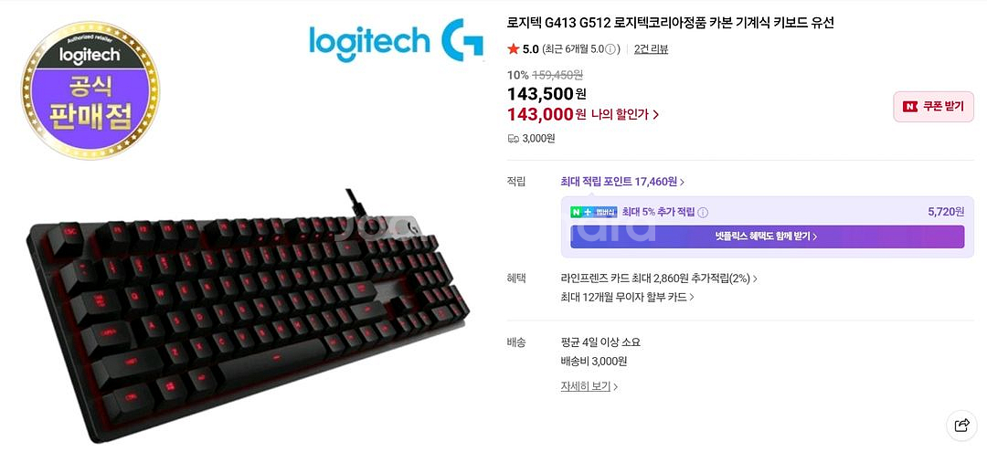 g512 카본 키보드 싼 가격에 급처합니다--0