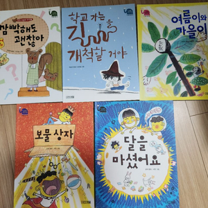 유아용 한글 그림책 세트