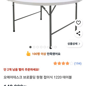 원탁테이블1.2m8개 이미지