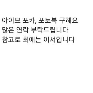 아이브이서,트와이스다현 굿즈 구해요 이미지