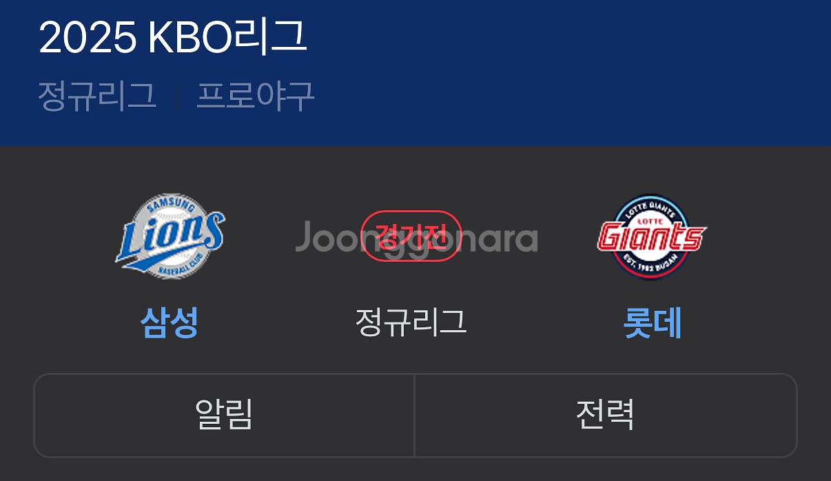 롯데자이언츠 vs 삼성라이온즈 티켓 양도!! 8/17--1