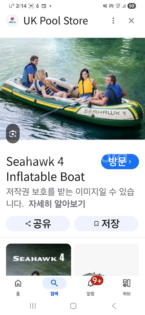 최고급 명품 럭셔리 디럭스 인텍스 씨호크4 물놀이 보트--0