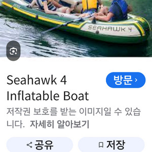 최고급 명품 럭셔리 디럭스 인텍스 씨호크4 물놀이 보트