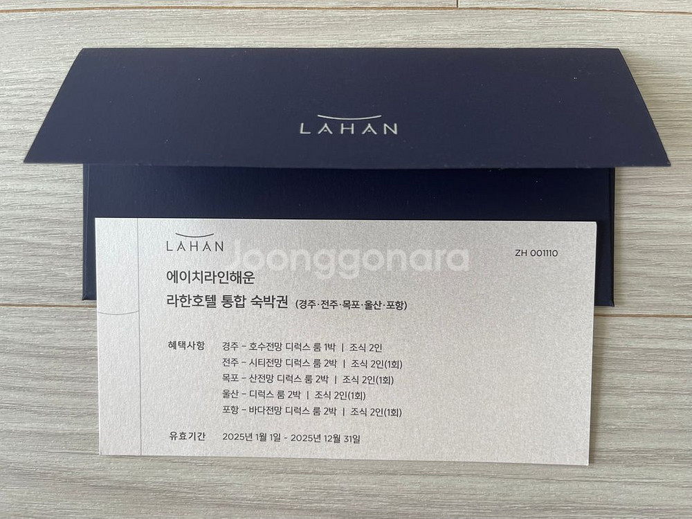 라한호텔 통합 숙박권--0
