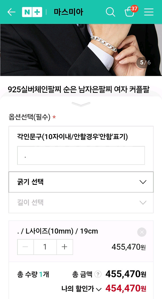 남성 은 팔찌--7
