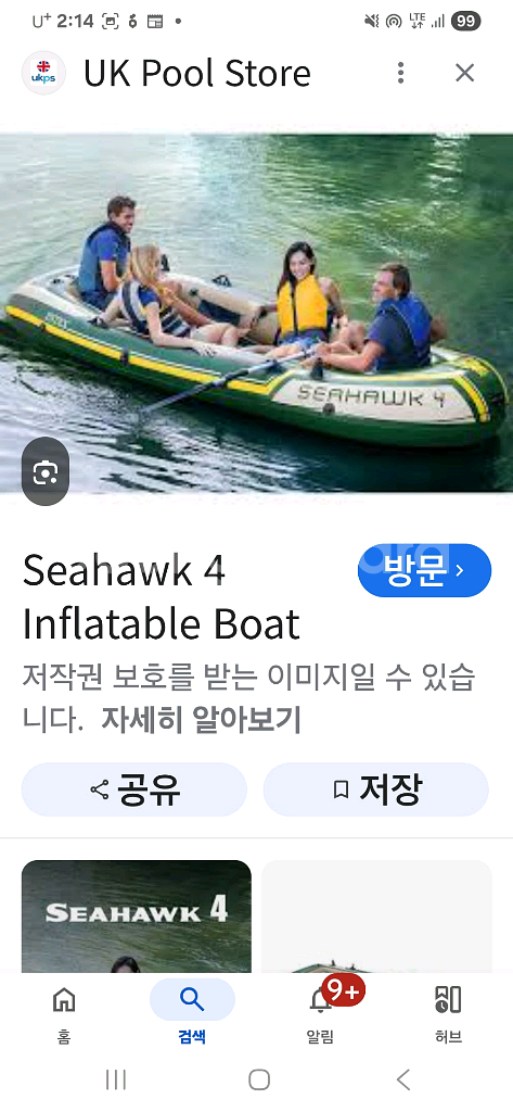 최고급 명품 럭셔리 디럭스 인텍스 씨호크4 물놀이 보트--1