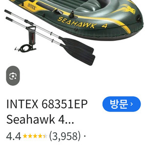 최고급 명품 럭셔리 디럭스 인텍스 씨호크4 물놀이 보트