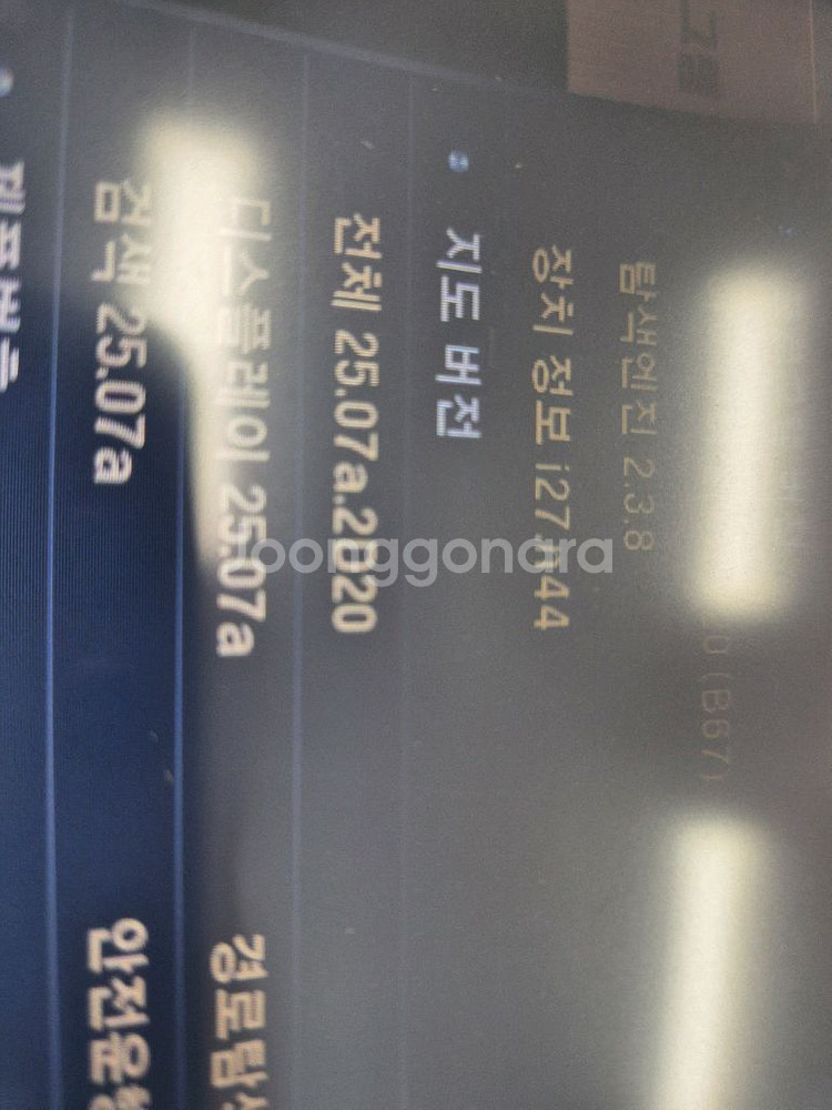 아이나비 네비게이션 NP700D 32GB 판매--4