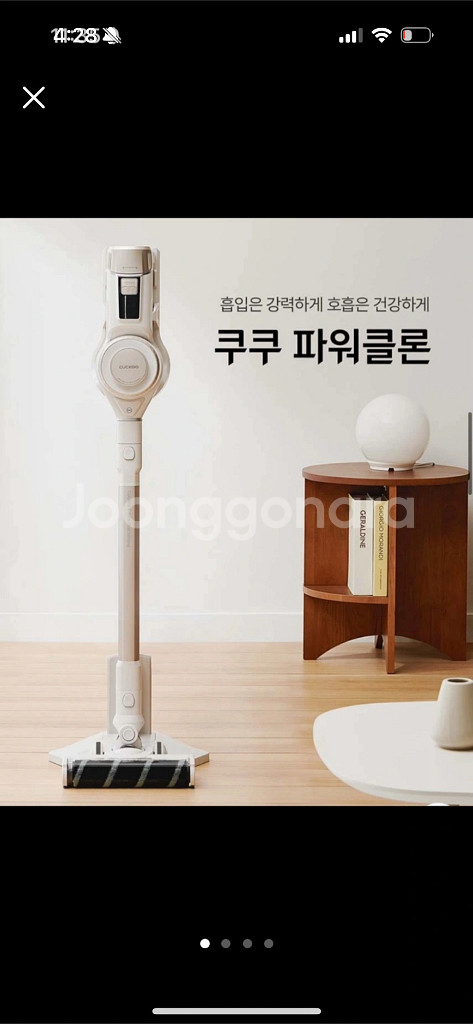 쿠쿠 파워클론 무선청소기 노블화이트 CVC-AE1420--0