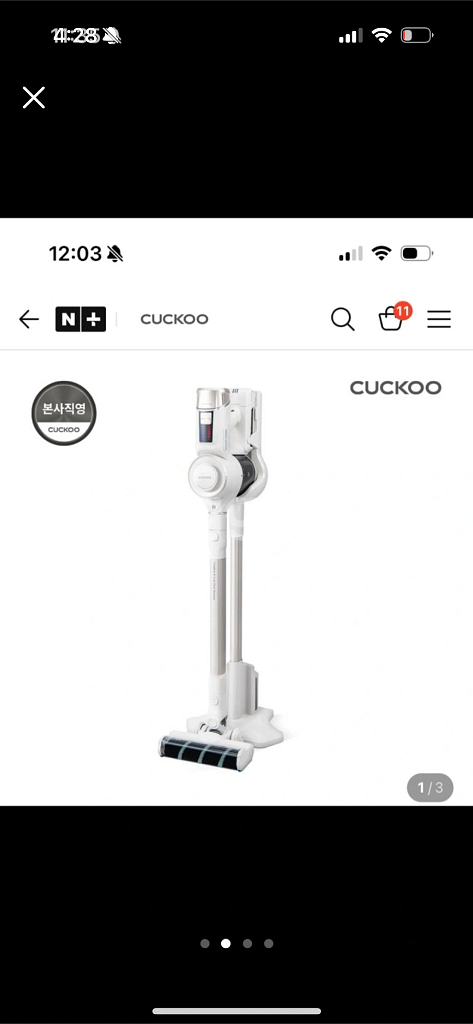 쿠쿠 파워클론 무선청소기 노블화이트 CVC-AE1420--1