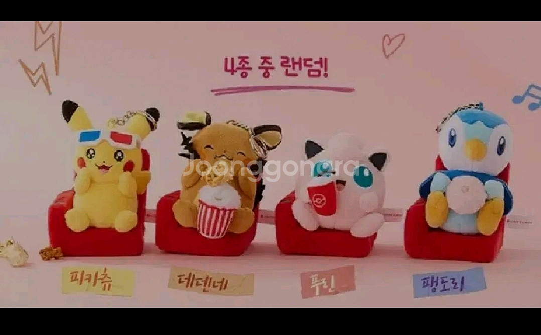 포켓몬스터 인형 키링 4종 굿즈--0