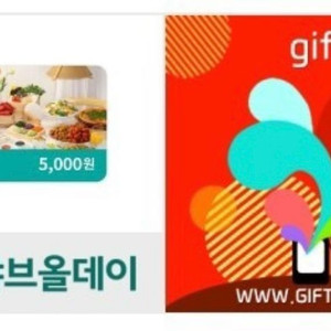 샤브올데이 5천 쿠퐄