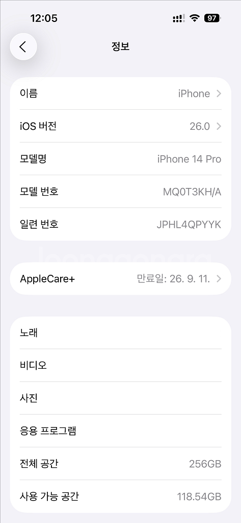 아이폰14프로 256gb 블랙 애케플--7