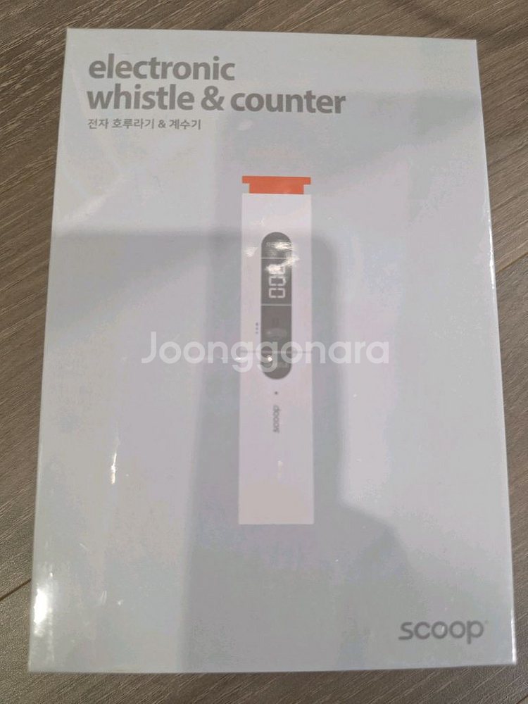 전자호루라기--0