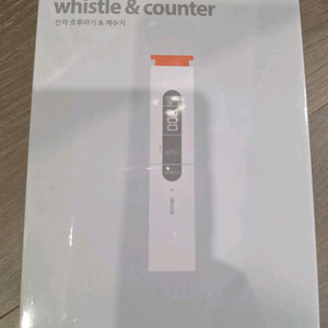 전자호루라기