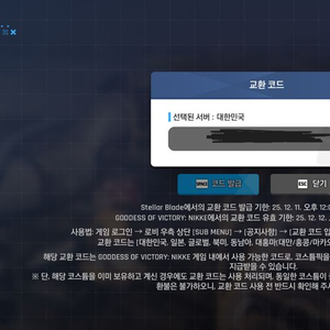 니케 홍련 코드