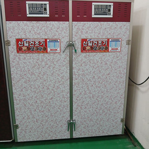 신일전기건조기(SI-2600)