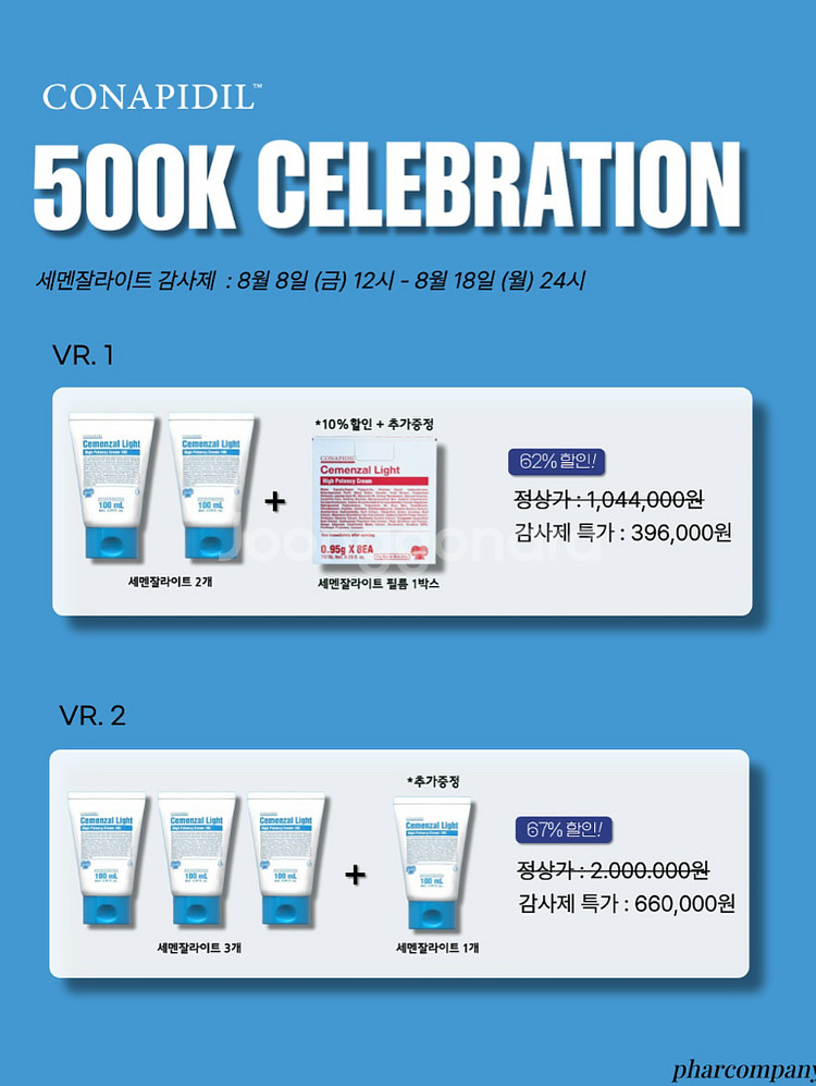 세멘잘라이트 본품 3+1 ( 정품케이스있음)--0