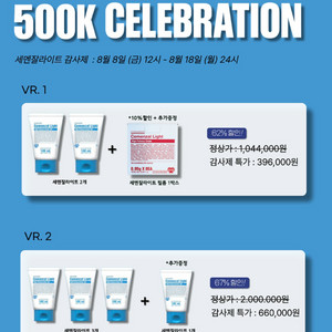 세멘잘라이트 본품 3+1 ( 정품케이스있음)