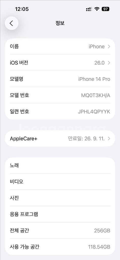 아이폰14프로 256gb 블랙 애케플--16