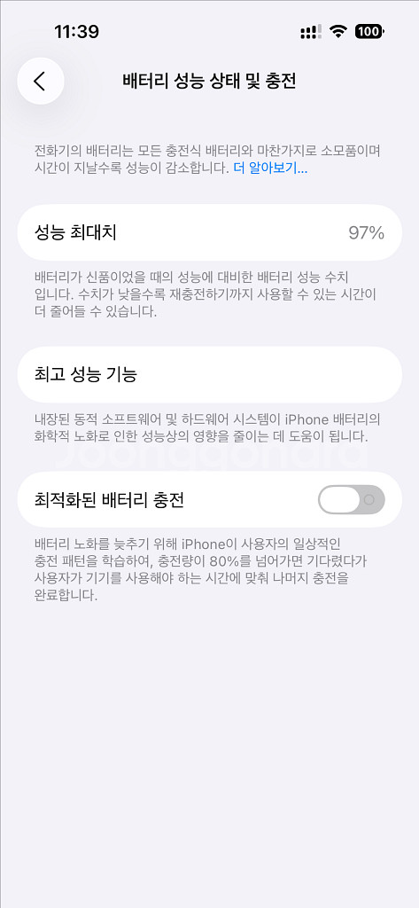 아이폰14프로 256gb 블랙 애케플--15