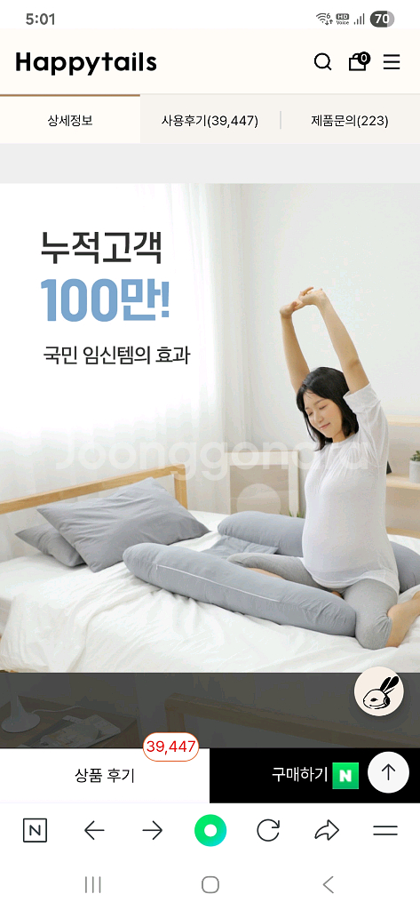 해피테일러 임산부 바디필로우--2