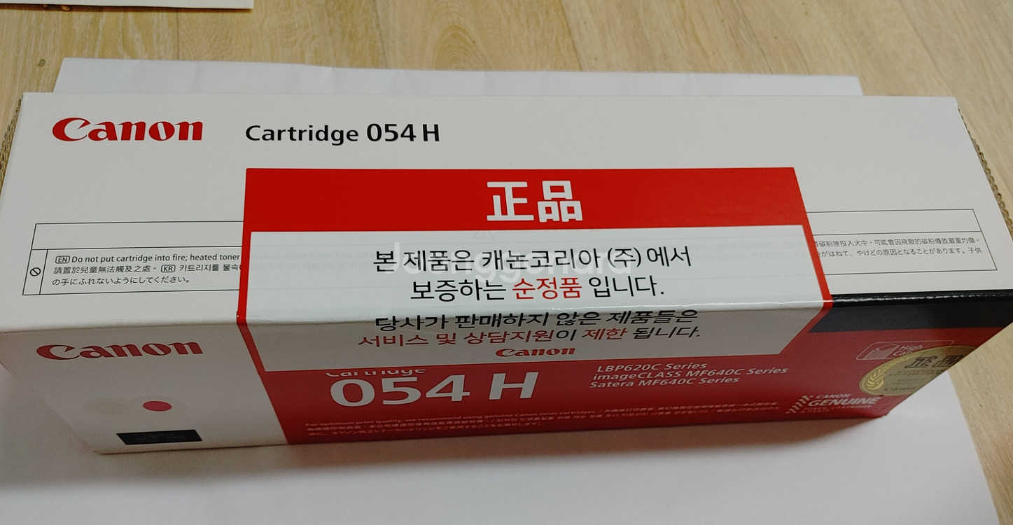 캐논 정품토너 CRG-054H 마젠타M--0