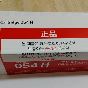 캐논 정품토너 CRG-054H 마젠타M
