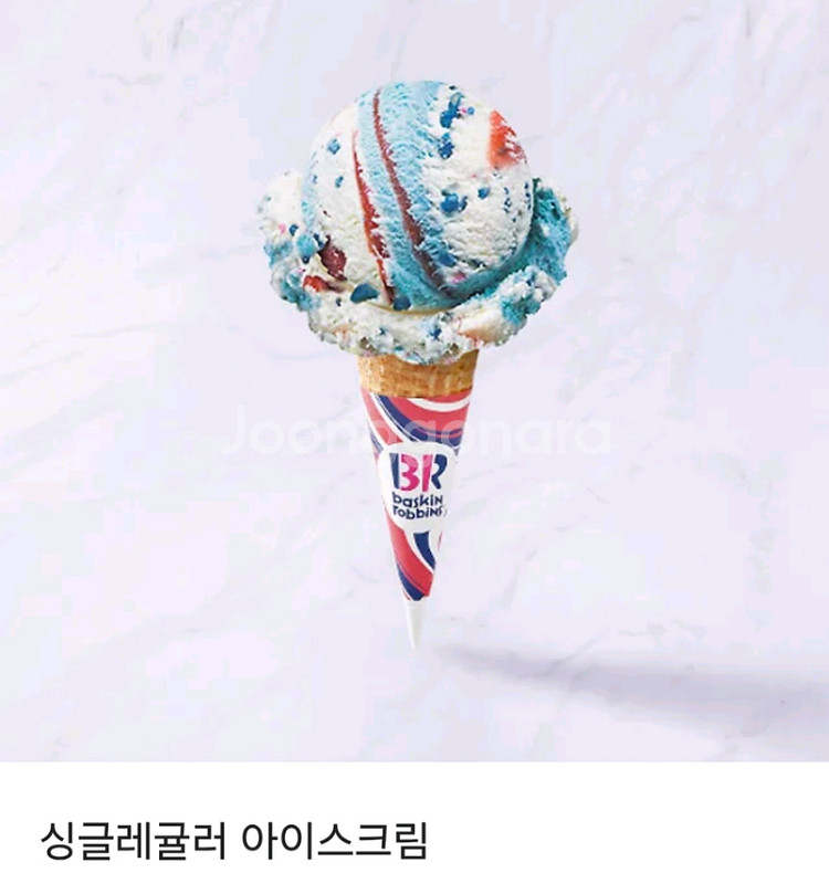 베스킨라빈스 싱글레귤러--0