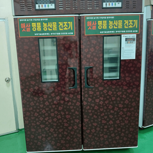 진우전기건조기(JW-1350ED)