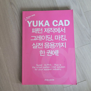 유까캐드 교재- 유스하이텍