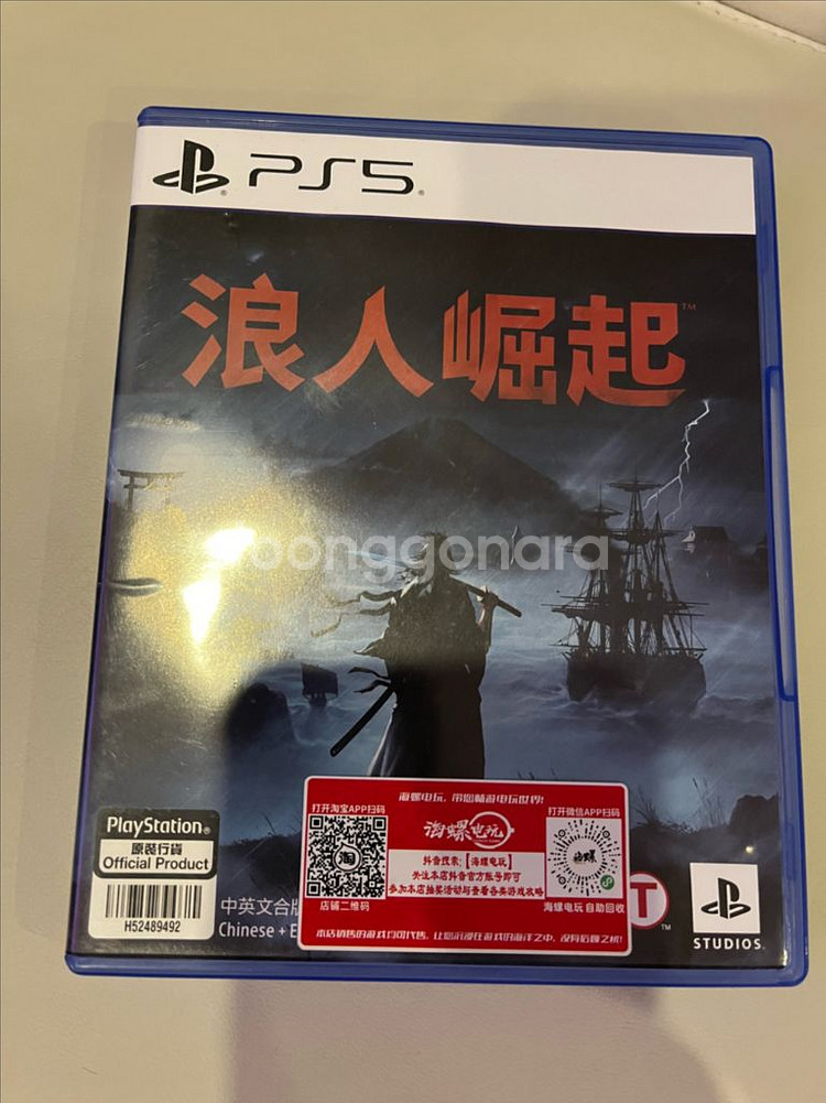 PS5 라이즈오브더로닌 (한글지원)--0