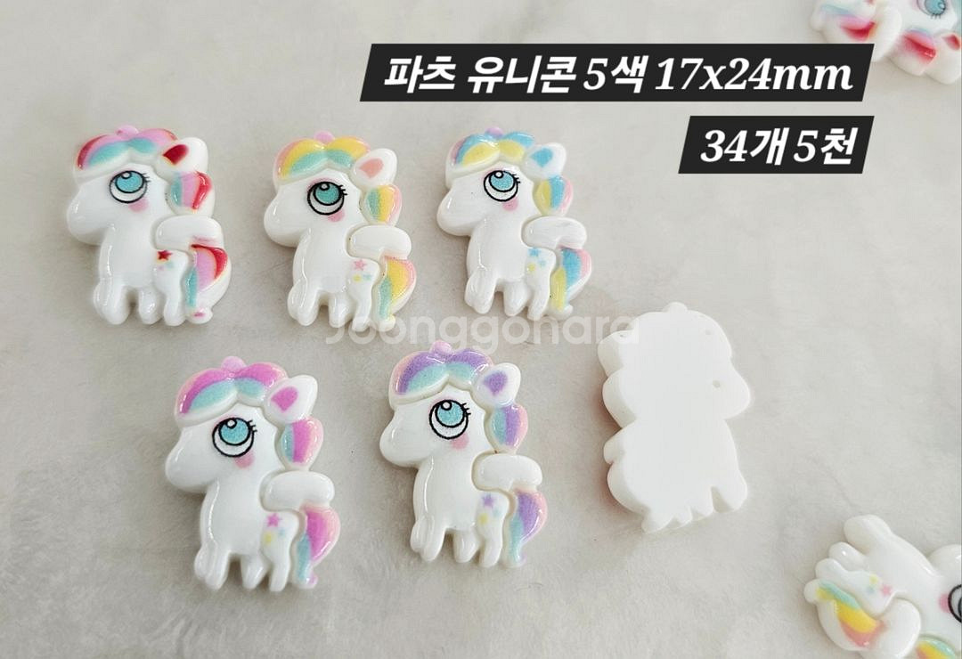 파츠 유니콘 5색 34개 일괄--1