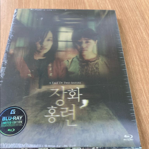 장화홍련 블루레이 팝니다