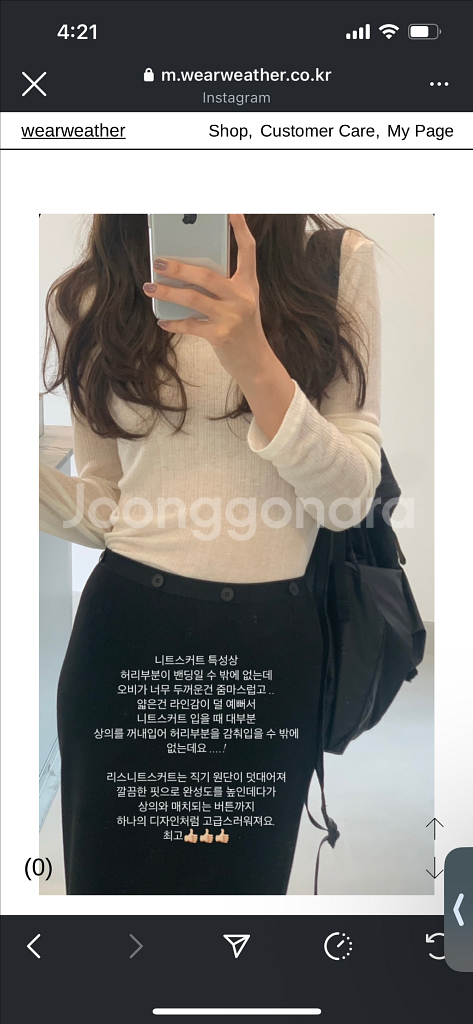 웨어웨더 투피스 세트--4
