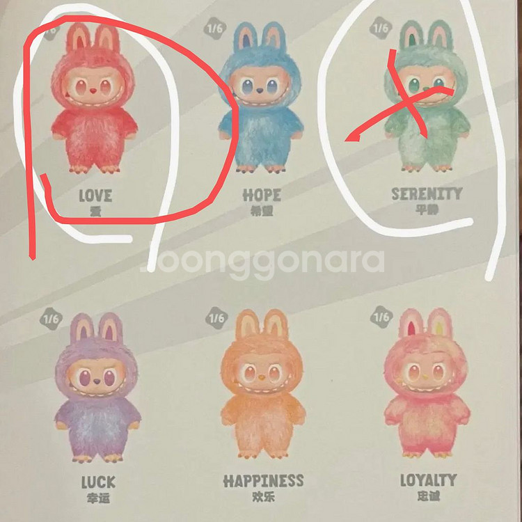 라부부 정품 교환 및 판매--0