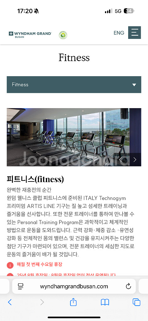 윈덤그랜드부산 호텔 양도합니다. (8/29~8/31)--4