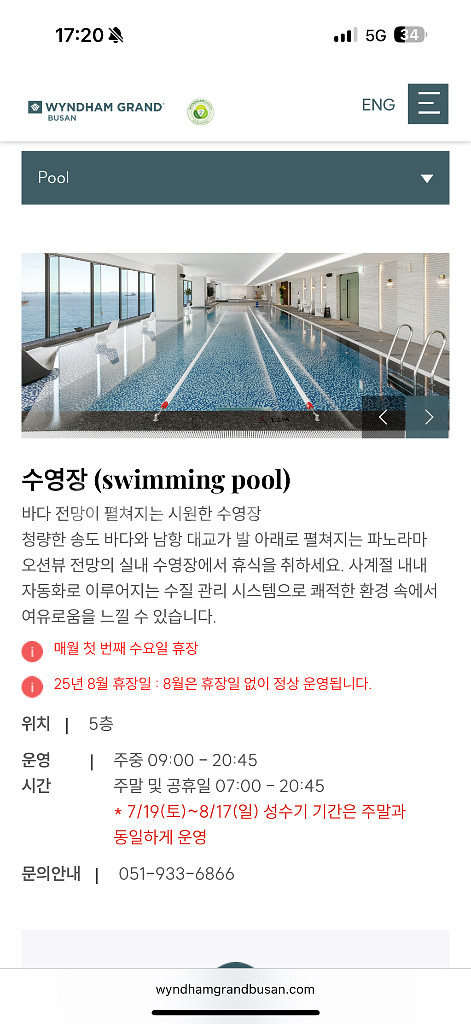 윈덤그랜드부산 호텔 양도합니다. (8/29~8/31)--2