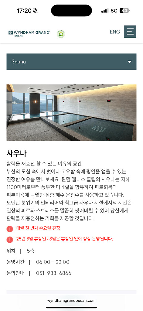 윈덤그랜드부산 호텔 양도합니다. (8/29~8/31)--3