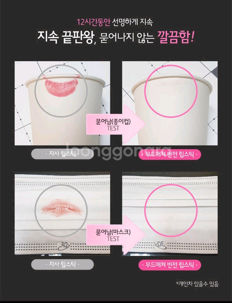 무드매처 미국 반전 립스틱 (새상품)--5