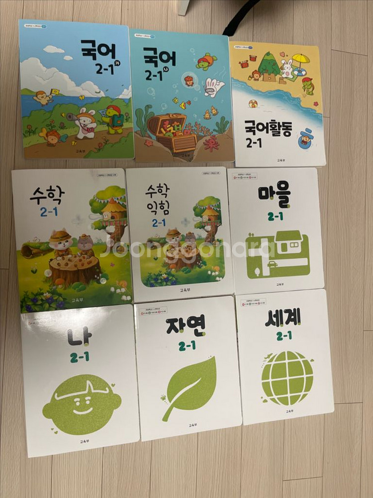 초등학교 2학년1학기교과서--0