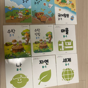 초등학교 2학년1학기교과서