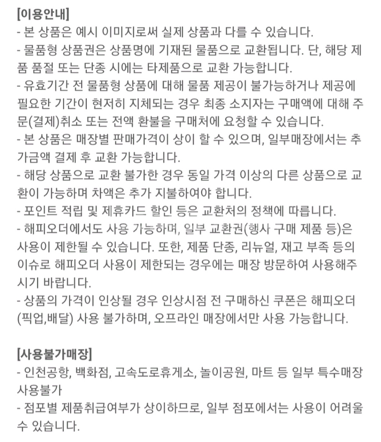 파리바게트 마이넘버원 케이크 (35000원)--3