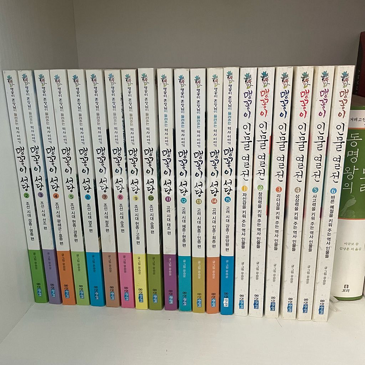 맹꽁이 서당 2-15, 인물열전--0