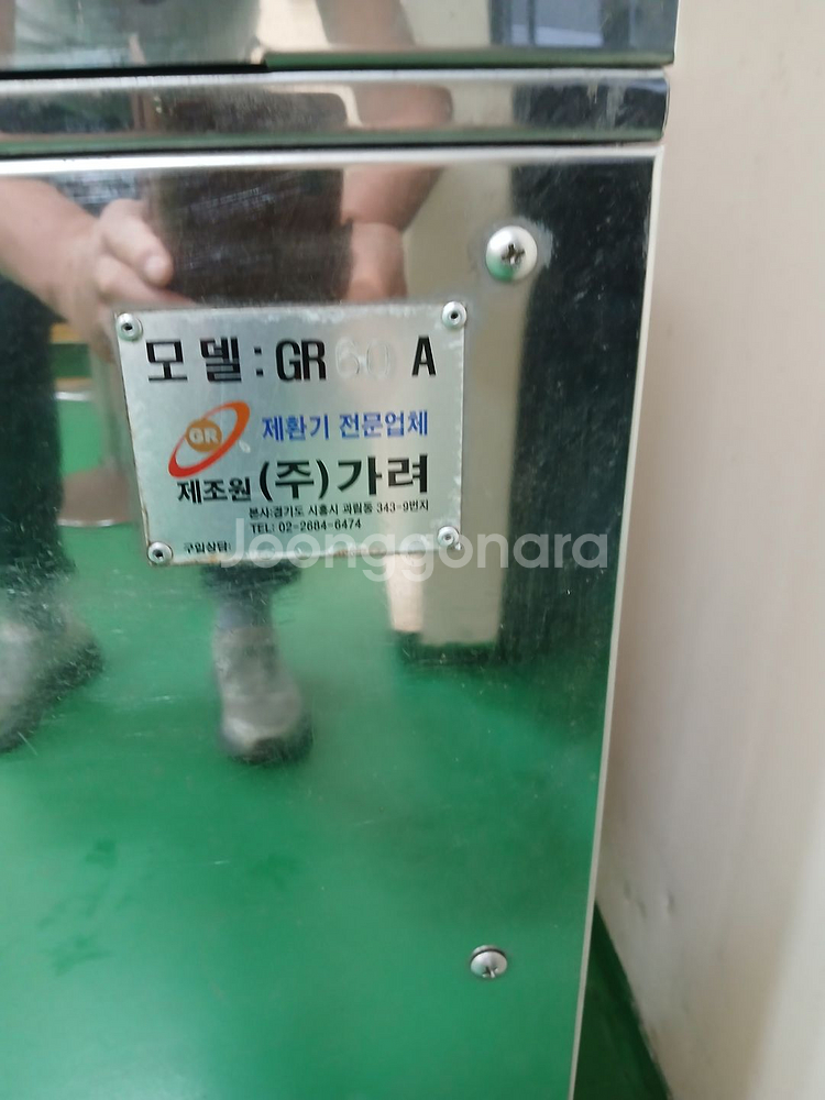 자동제환기(60A)--1