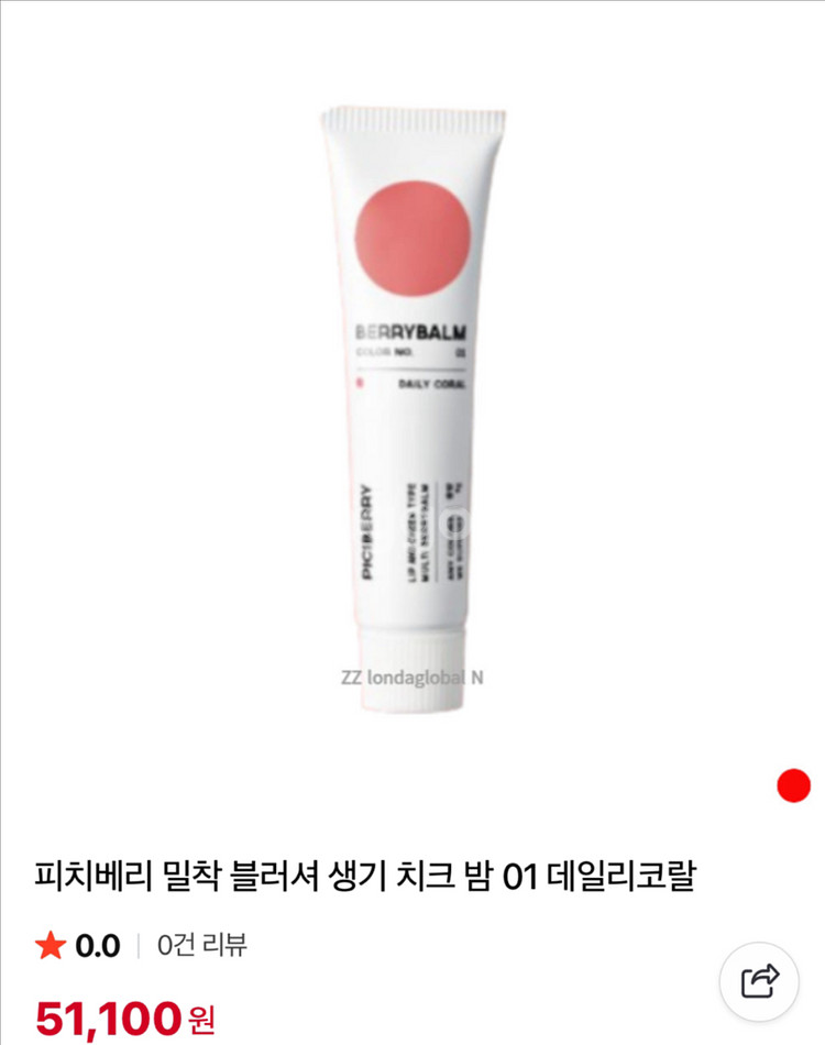 (미개봉) 피치베리 밀착 블러셔 생기 치크 밤--1